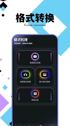 野草視頻編輯助手 v1.1 手機(jī)版 1