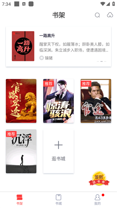 青趣小說 v5.39.12 安卓版 0