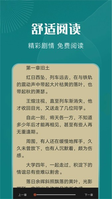 黃桃書屋 v1.2 安卓版 2