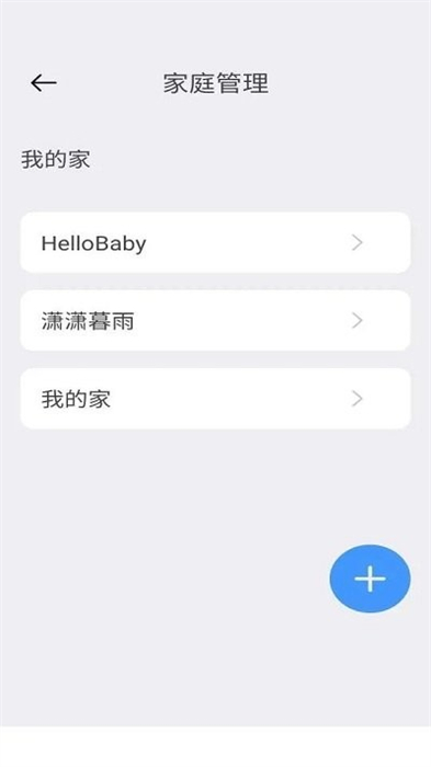 哈貝比智能 v1.0.0 安卓版 1