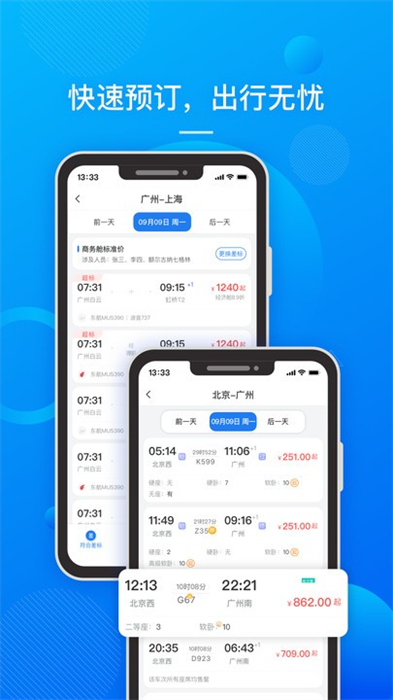 國網(wǎng)易行 v1.0.1 安卓版 2