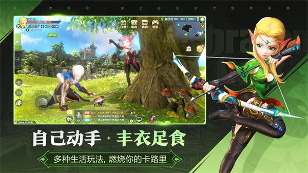 龍之谷2ios手游 v1.47.3 iphone版 0