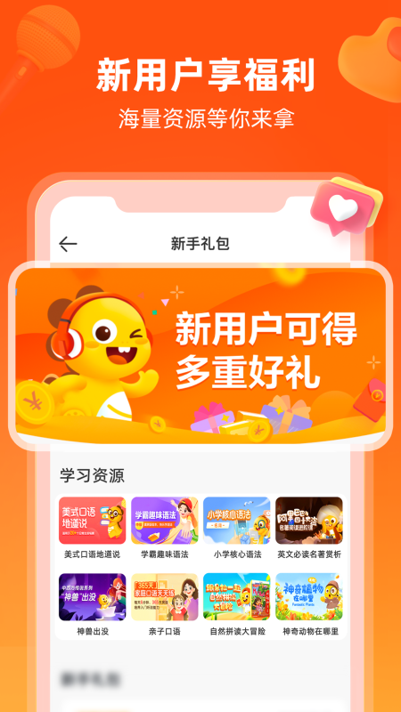 vipkid在線青少兒英語(yǔ) v5.1.7 官方安卓版 2