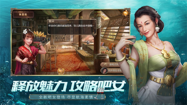 大航海之路蘋(píng)果版 v8.6 iphone版 4