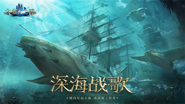 大航海之路蘋(píng)果版 v8.6 iphone版 2