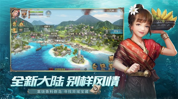 大航海之路蘋(píng)果版 v8.6 iphone版 3