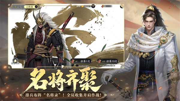 大唐無雙手游蘋果版 v2.0.65 iPhone版 3