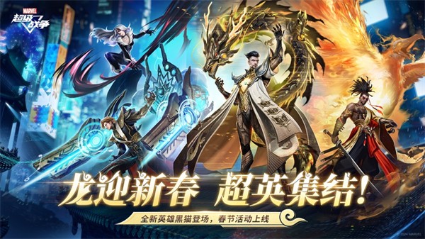 漫威超級(jí)戰(zhàn)爭(zhēng)蘋果手機(jī)版 v1.0.29 官方版 4