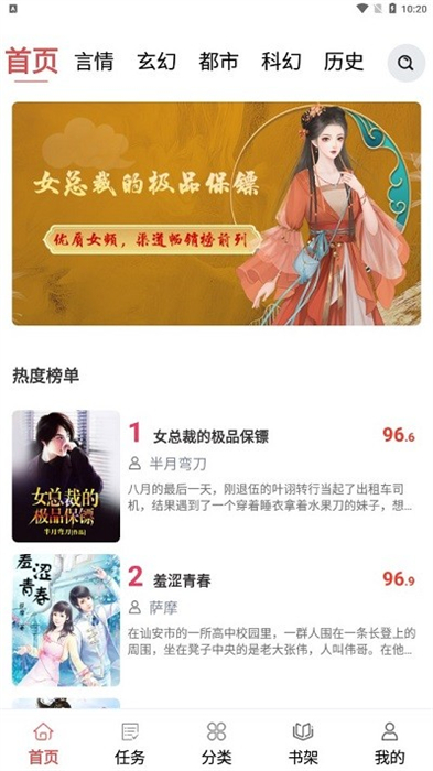 貝殼免費(fèi)小說(shuō) v1.0.0 安卓版 1