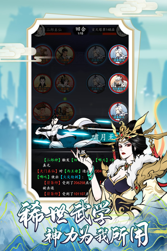屠龍仙緣 v1.0.0 3