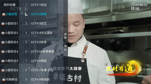 小超tv v1.1.1 安卓版 2