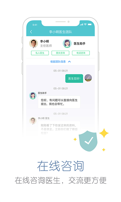 易加醫(yī) v5.4.3 安卓版 0