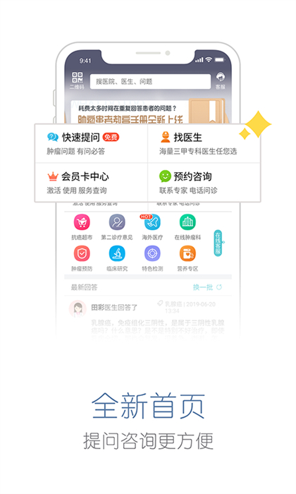 易加醫(yī) v5.4.3 安卓版 2