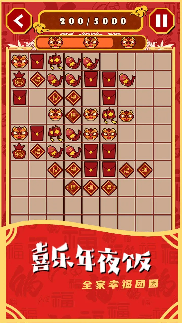 一起來年獸 v1.0 3