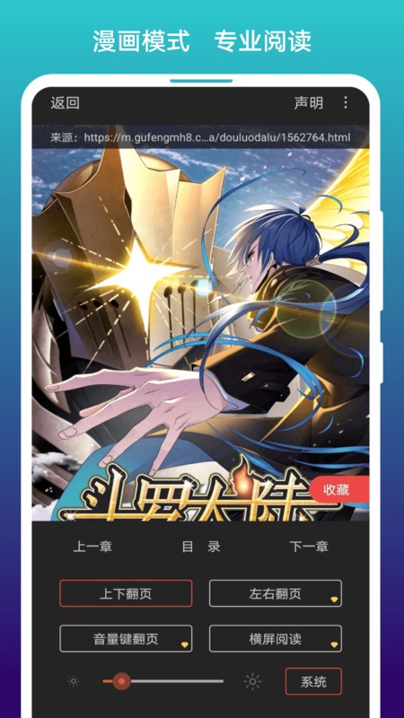 免費(fèi)漫畫閱站app3