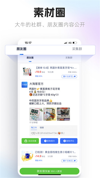 大淘客聯(lián)盟 v3.6.9 安卓版 2