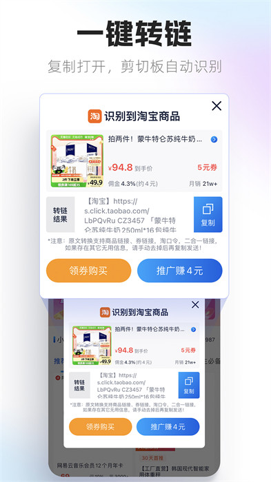 大淘客聯(lián)盟 v3.6.9 安卓版 0