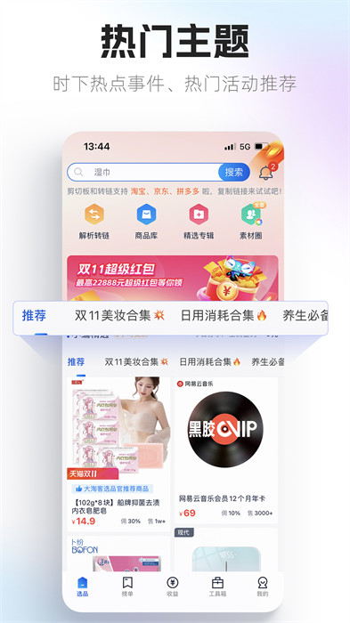 大淘客聯(lián)盟 v3.6.9 安卓版 1