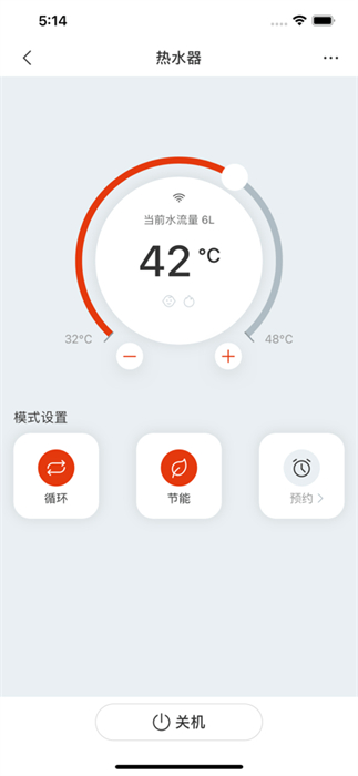 能率溫暖家 v1.8.226 安卓版 1