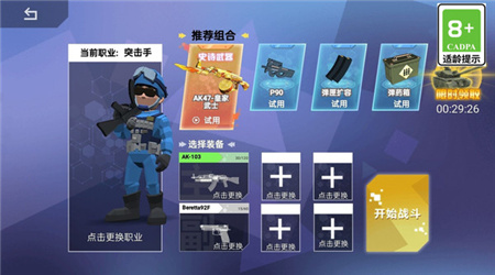 戰(zhàn)地英雄心 v2.1 安卓版 1