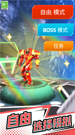 超能鋼鐵戰(zhàn)士 v1.0.1 安卓版 0