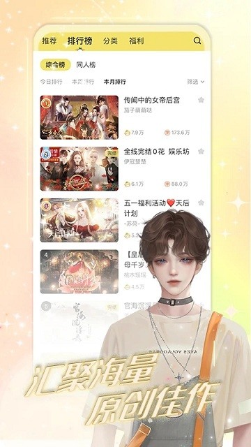 丸漫 v3.20.0 安卓版 1