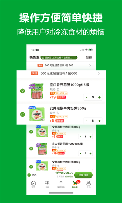 優(yōu)鮮本色最新版 v7.4.8 安卓版 2