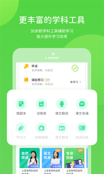 學(xué)生學(xué)習(xí)輔導(dǎo) v5.0.9.4 最新版 0