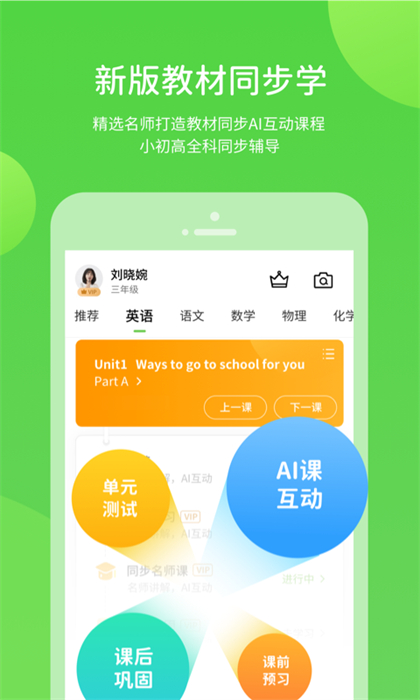 學(xué)生學(xué)習(xí)輔導(dǎo) v5.0.9.4 最新版 3