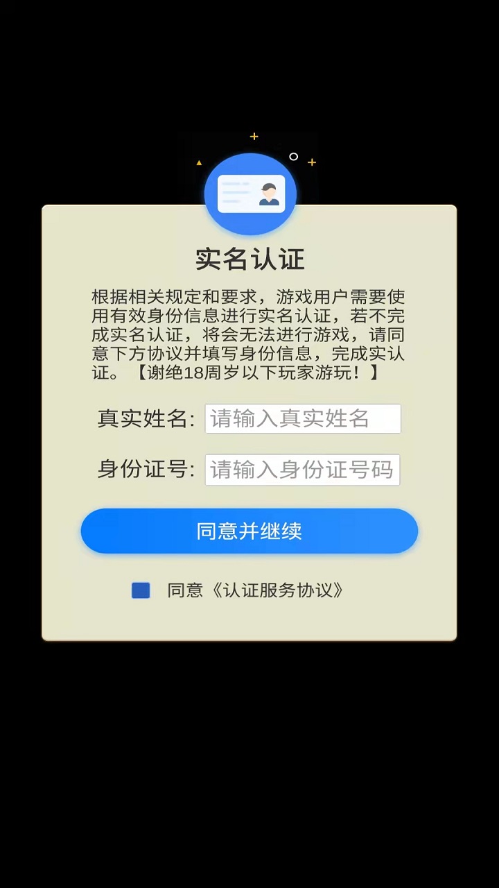 一起來(lái)領(lǐng)蛋 v1.10 4