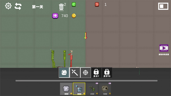 瘋狂甜瓜亂斗 v1.0 安卓版 0