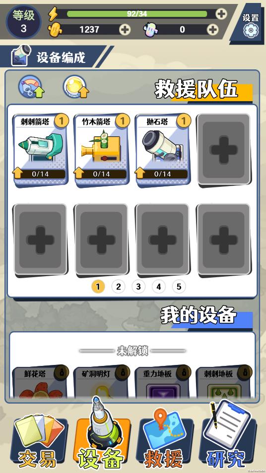 刺刺救援隊(duì) v1.01 1