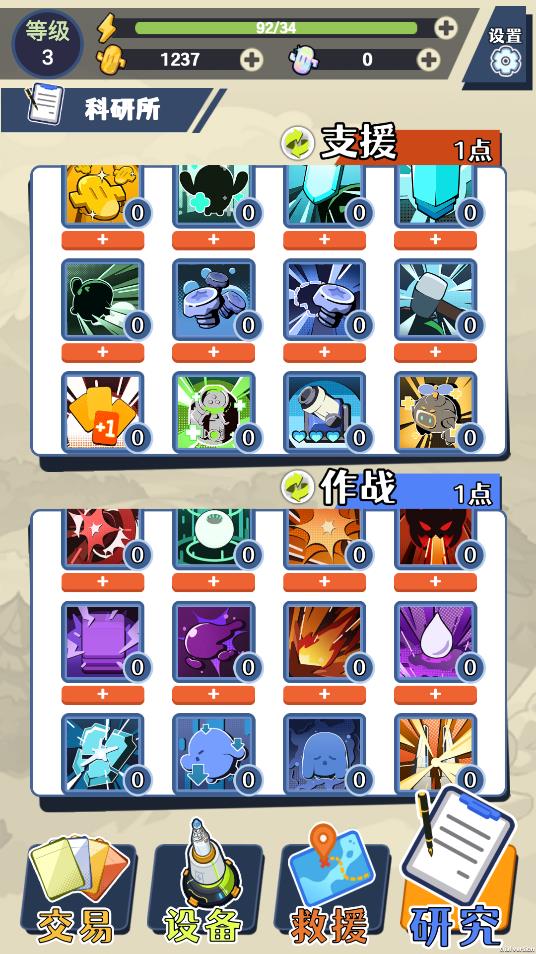 刺刺救援隊(duì) v1.01 4