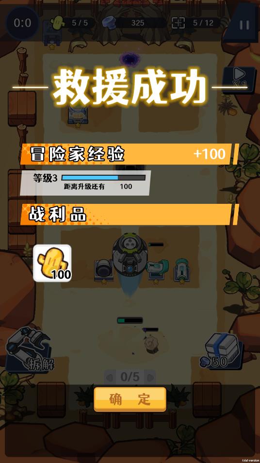 刺刺救援隊(duì) v1.01 2