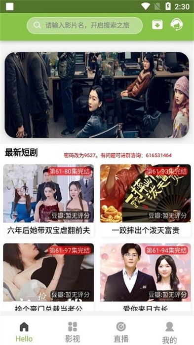 imax影院 v7.26 安卓版 1