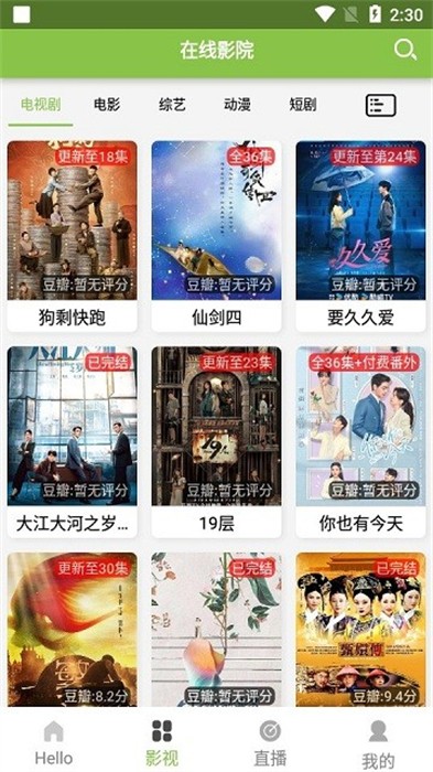 imax影院 v7.26 安卓版 2