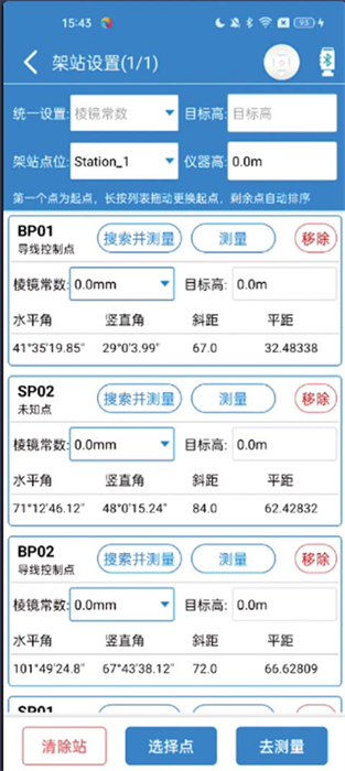 致測官方版1