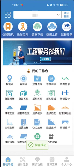 致測官方版2