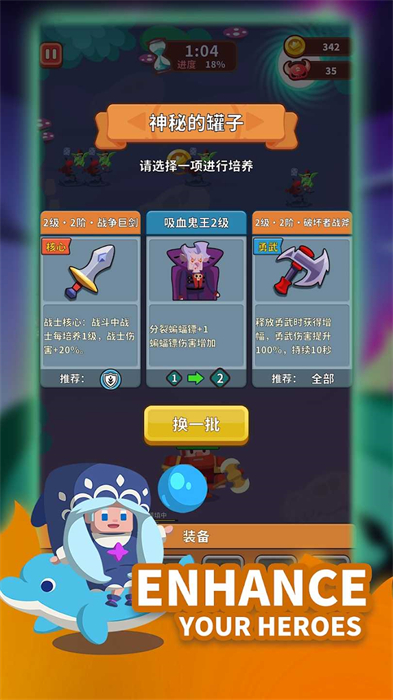 我的完美防守 v1.0 安卓版 0