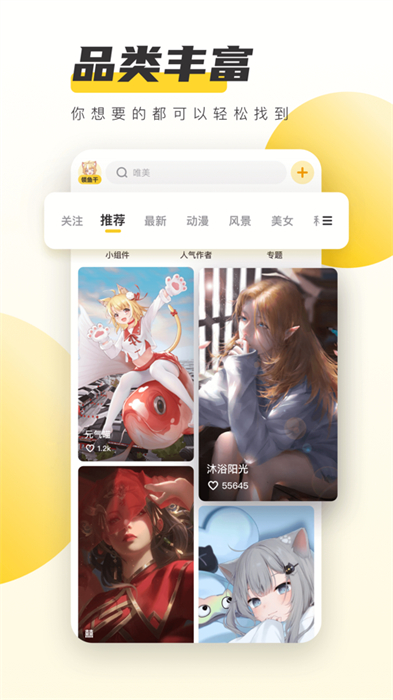 元?dú)庾烂嫣O果手機(jī)版 v4.25.2723 官方ios版 5