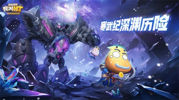 我叫MT經(jīng)典再現(xiàn)蘋果版 v1.6.9 手機版 3