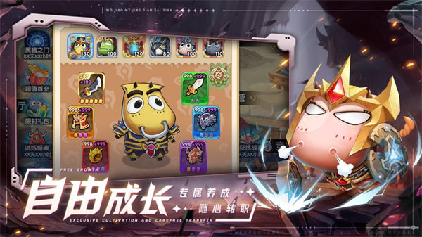 我叫MT經(jīng)典再現(xiàn)蘋果版 v1.6.9 手機版 2