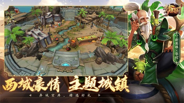 夢三國ios版 v1.1.1.40 iphone版 2