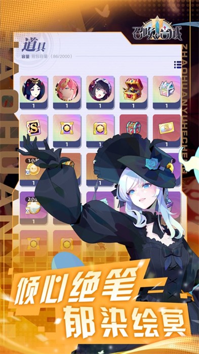 召喚與合成2蘋果版 v1.9.00 3