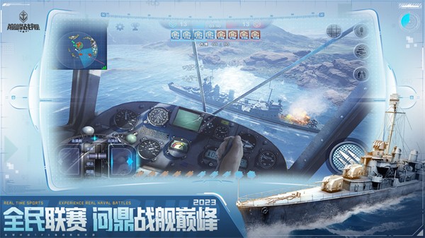巔峰戰(zhàn)艦蘋(píng)果手機(jī)版 v9.2.0 iphone版 2