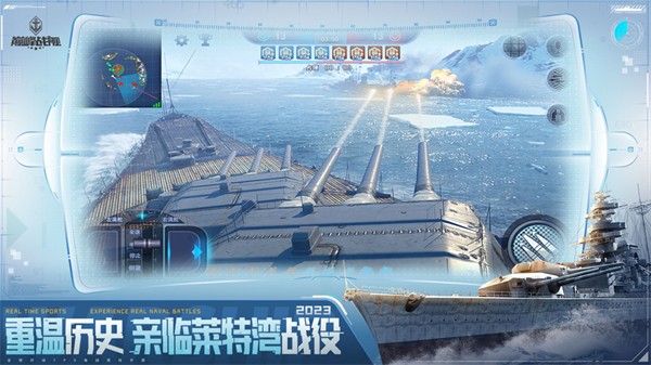 巔峰戰(zhàn)艦蘋(píng)果手機(jī)版 v9.2.0 iphone版 3