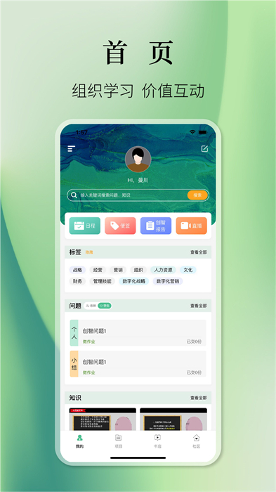 知室 v7.42.1 最新版 2