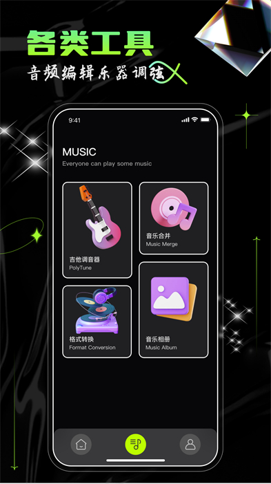 汽車音樂節(jié)拍器 v1.0.6 安卓版 0