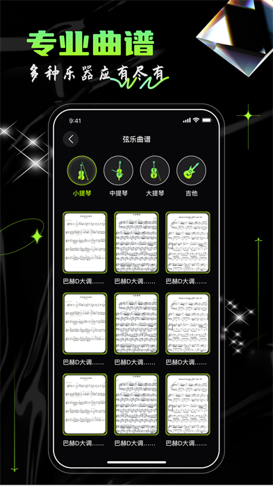 汽車音樂節(jié)拍器 v1.0.6 安卓版 1