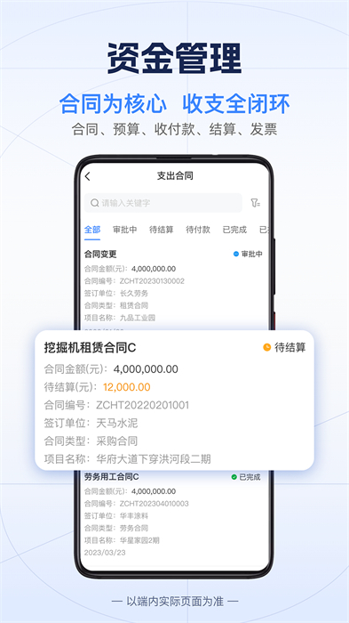 吉工寶(工人管理) v 6.8.0安卓官方版 1